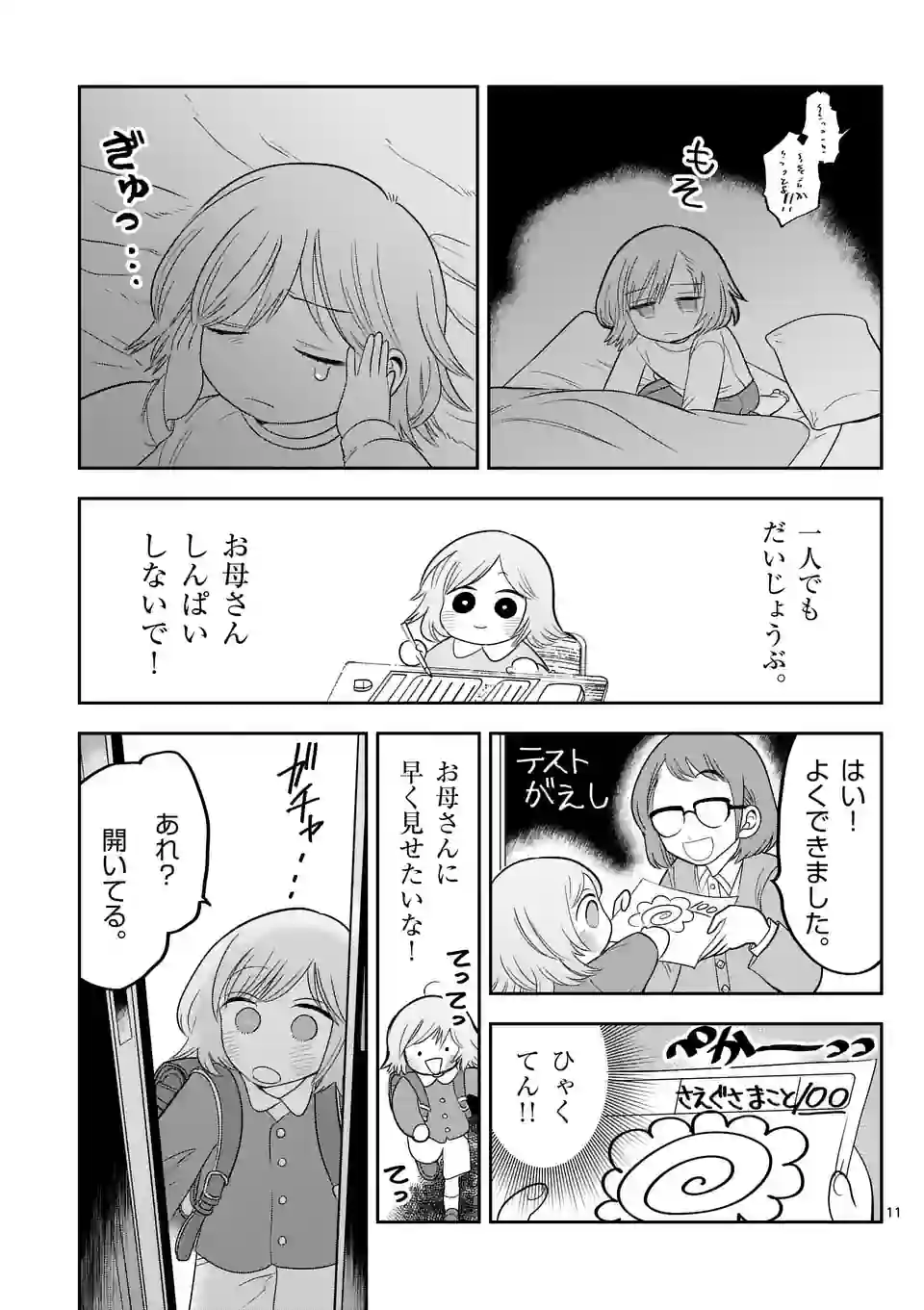 P11