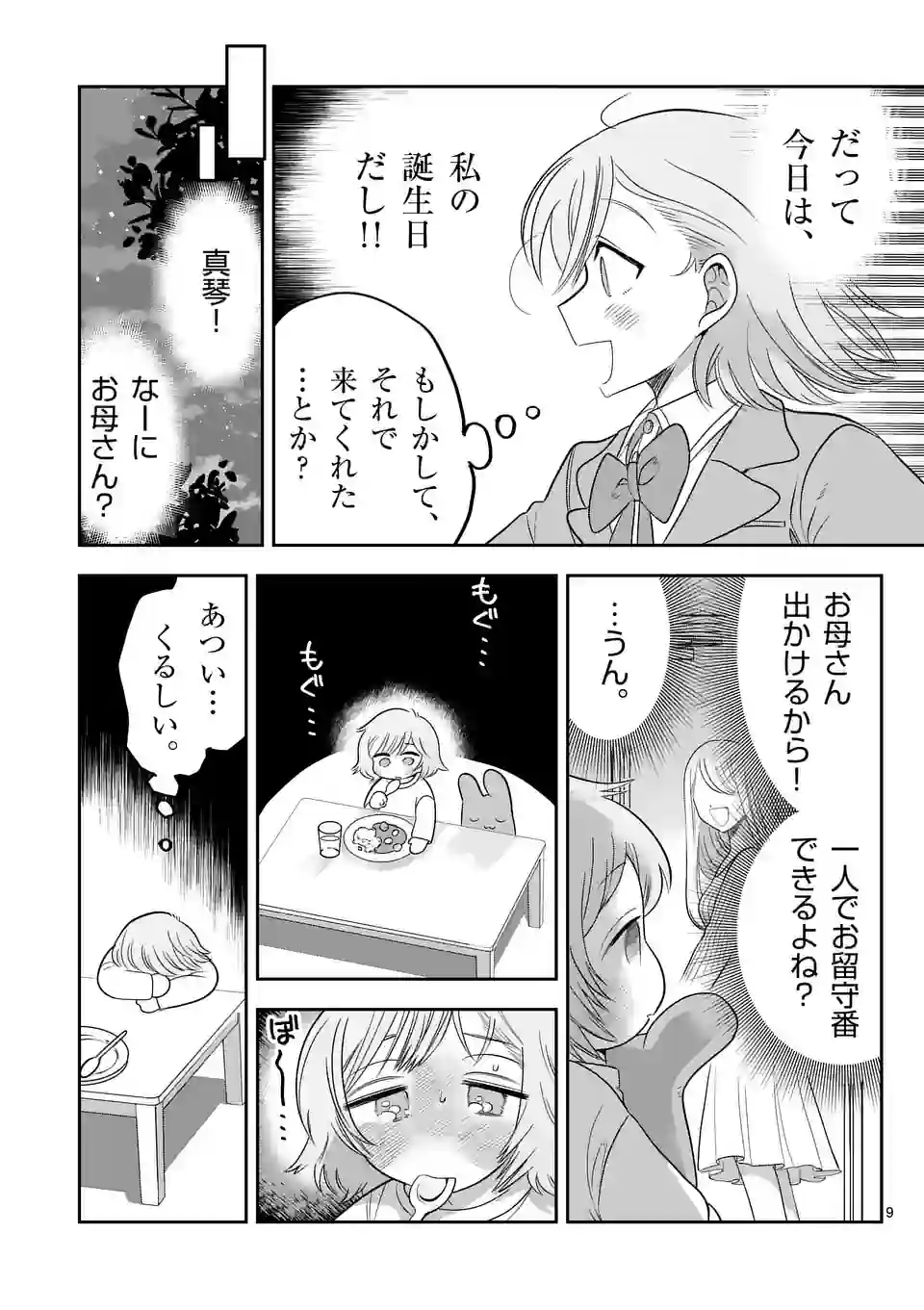 P9