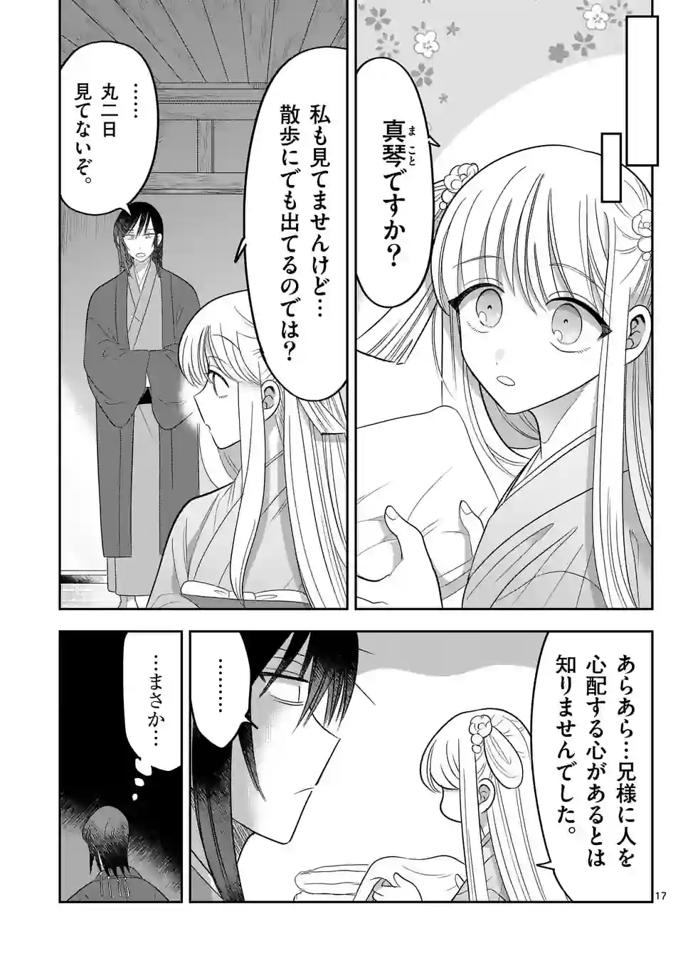 P17