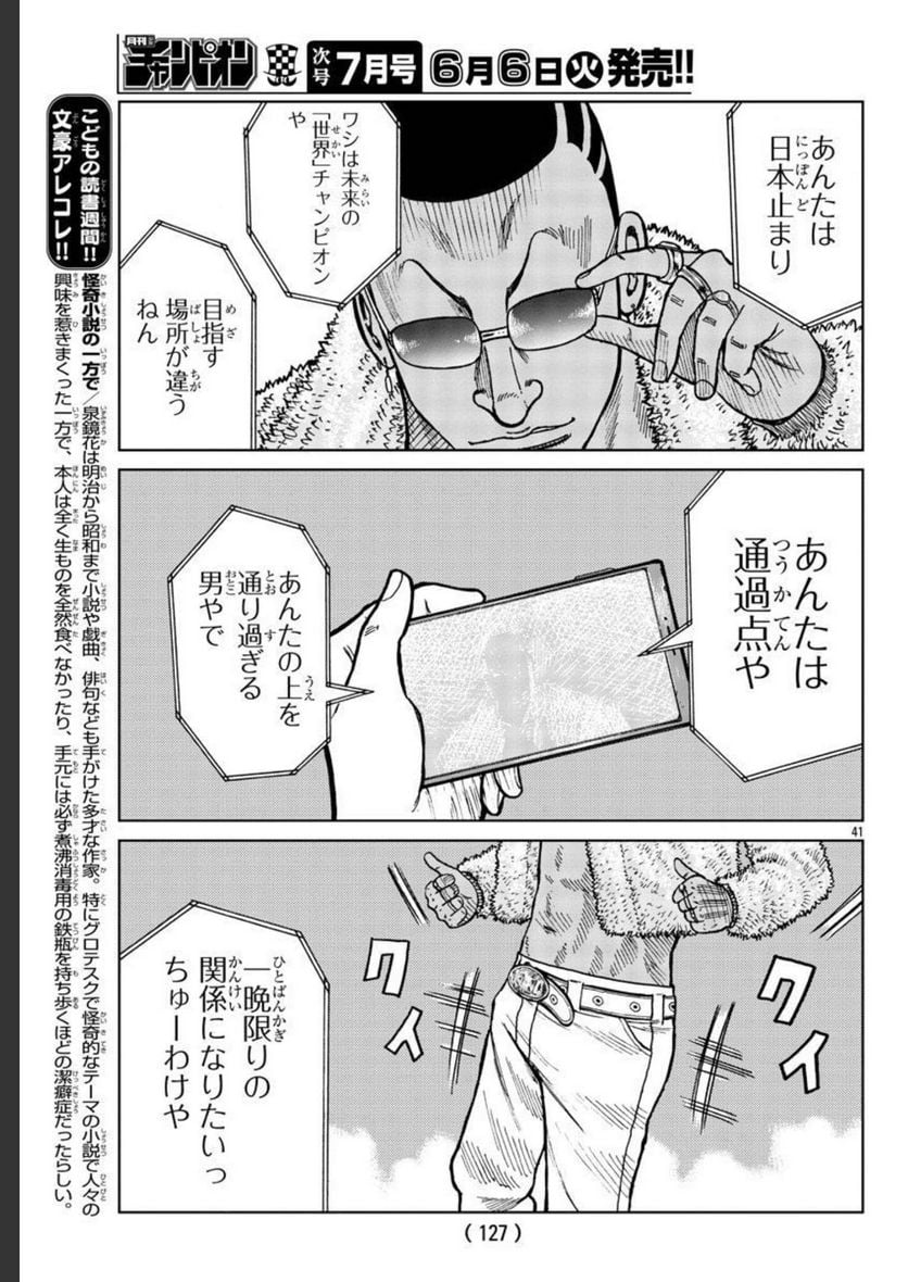 P42