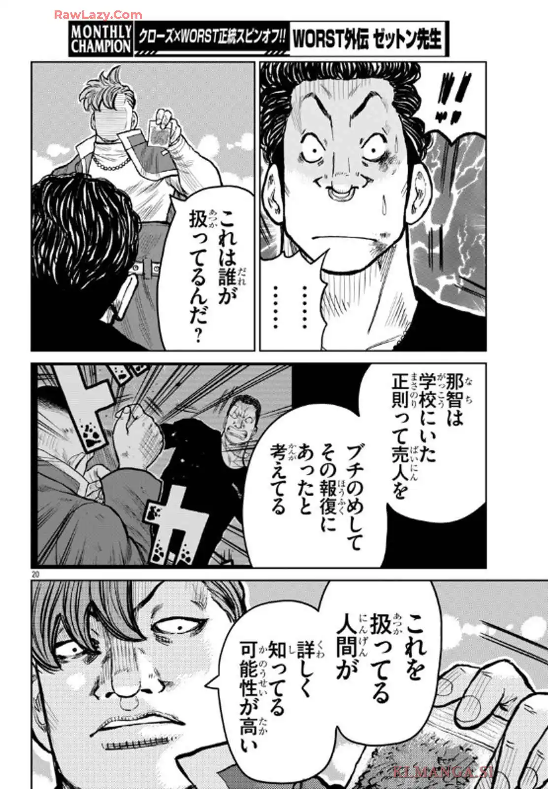 P20