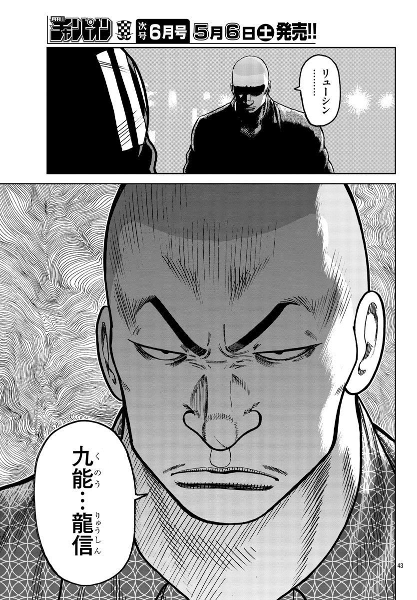 P43
