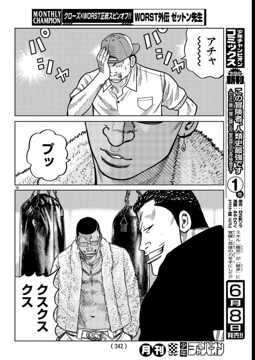 P16