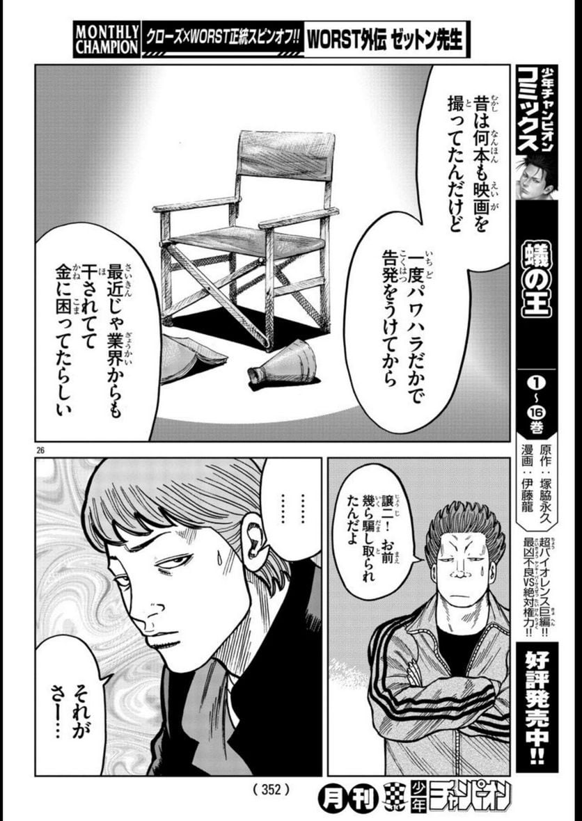 P26