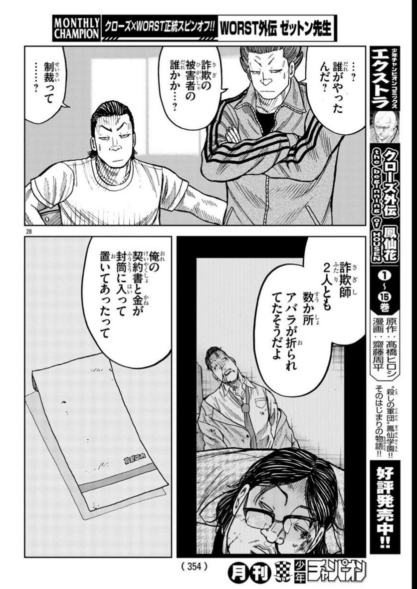 P28