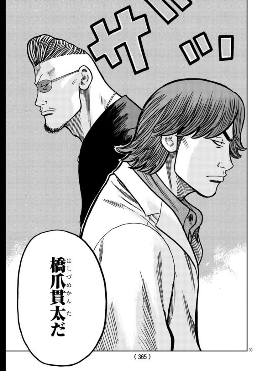 P39