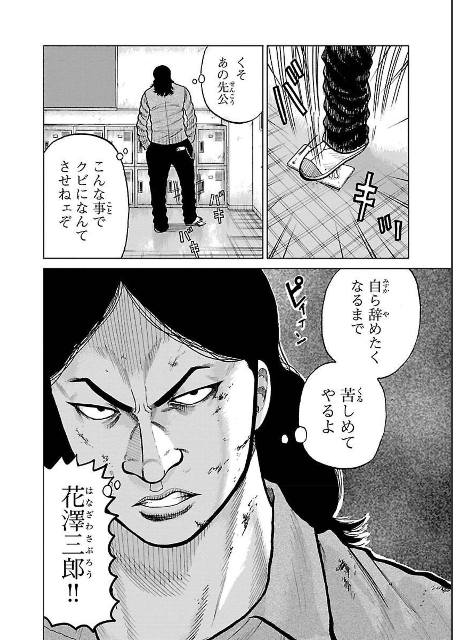 P61