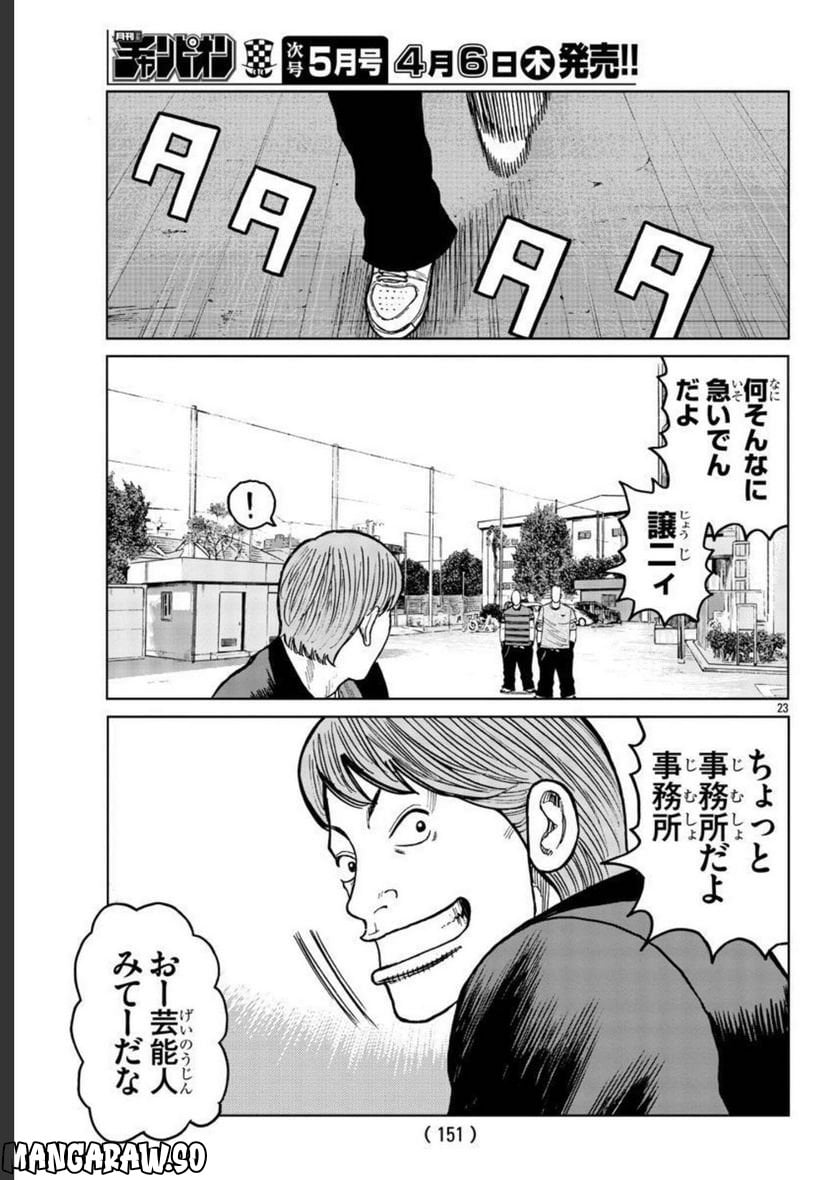 P23