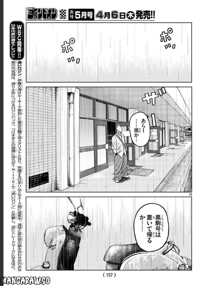 P29