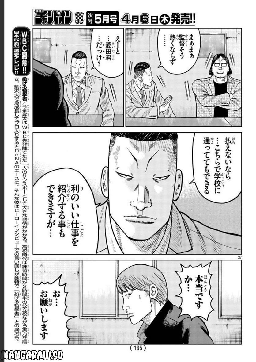 P37