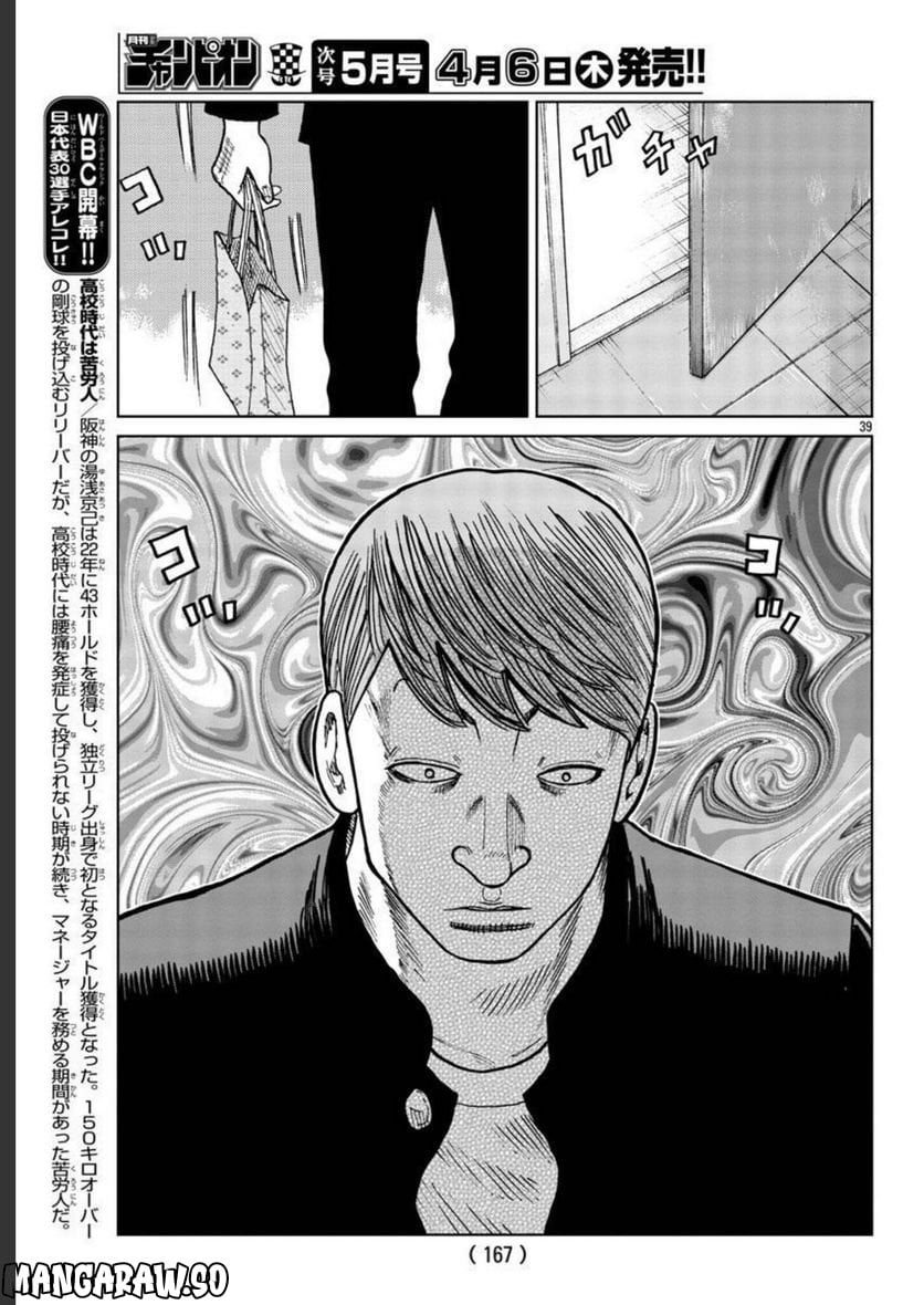P39