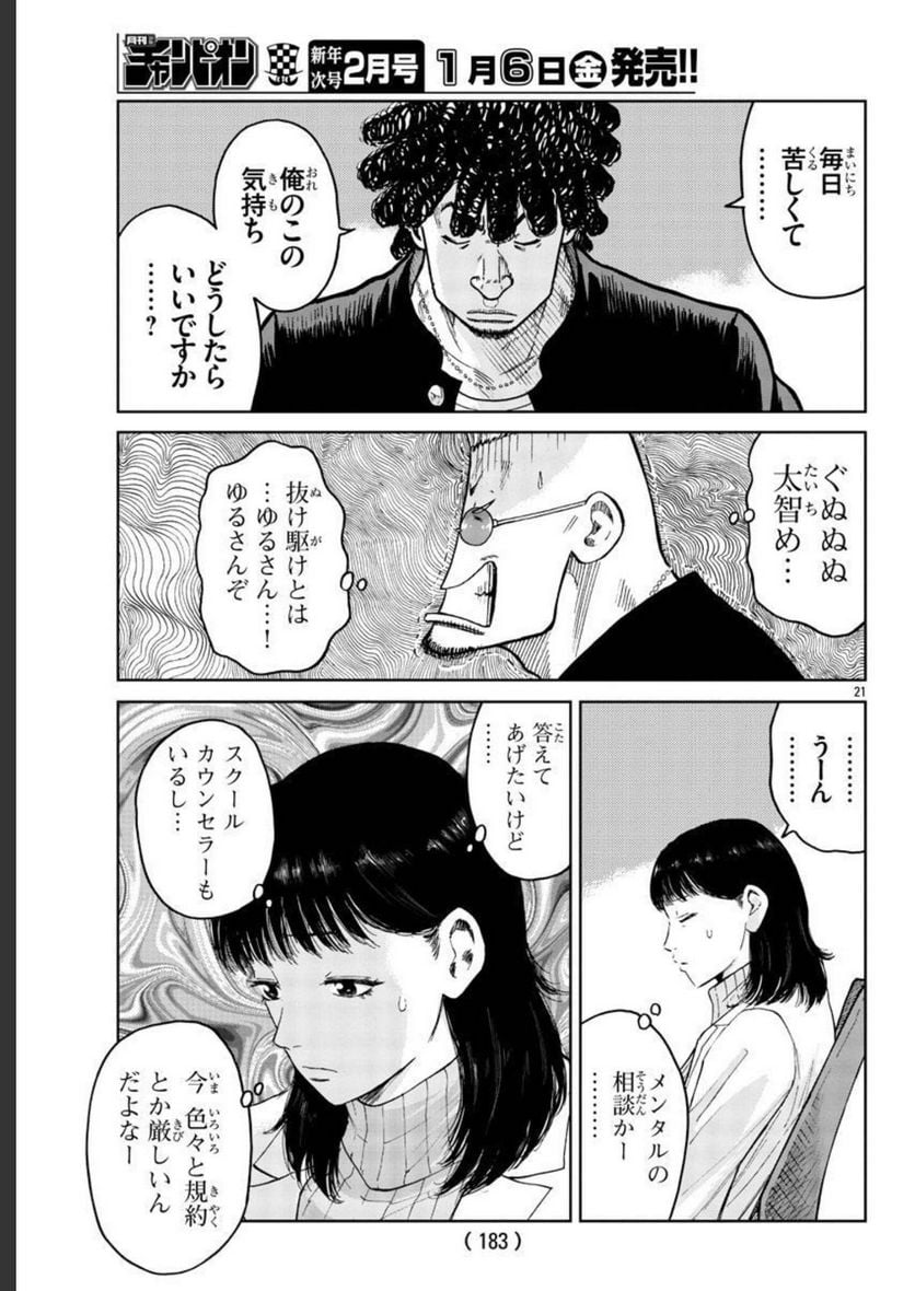 P21
