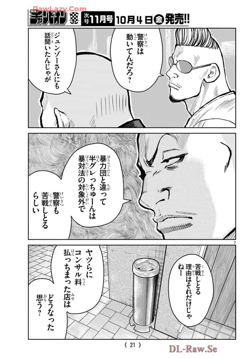 P8