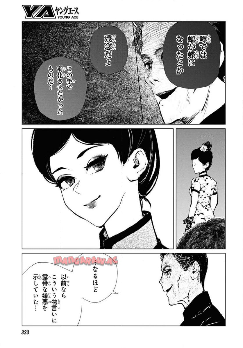 P23