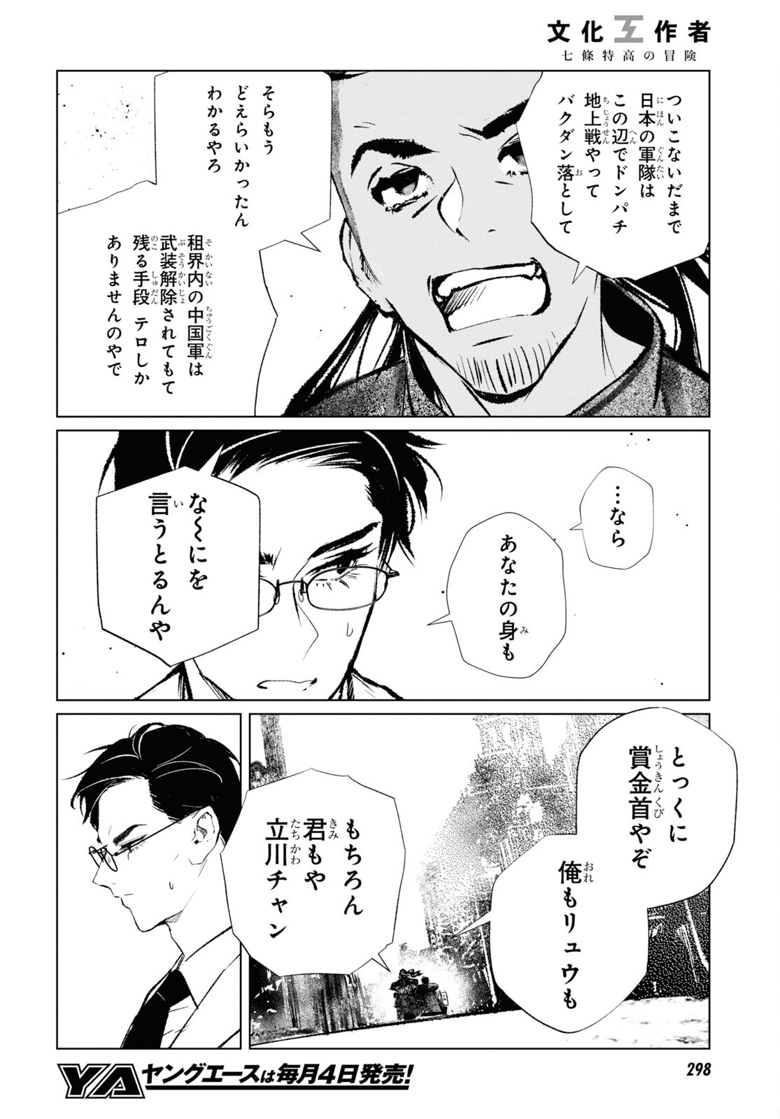 P8