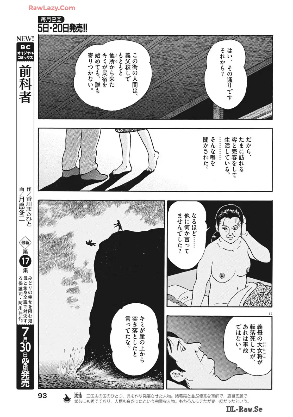 P17