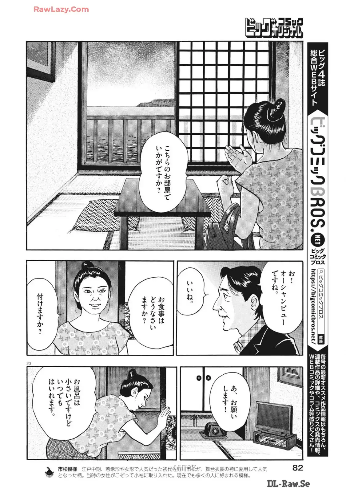 P20
