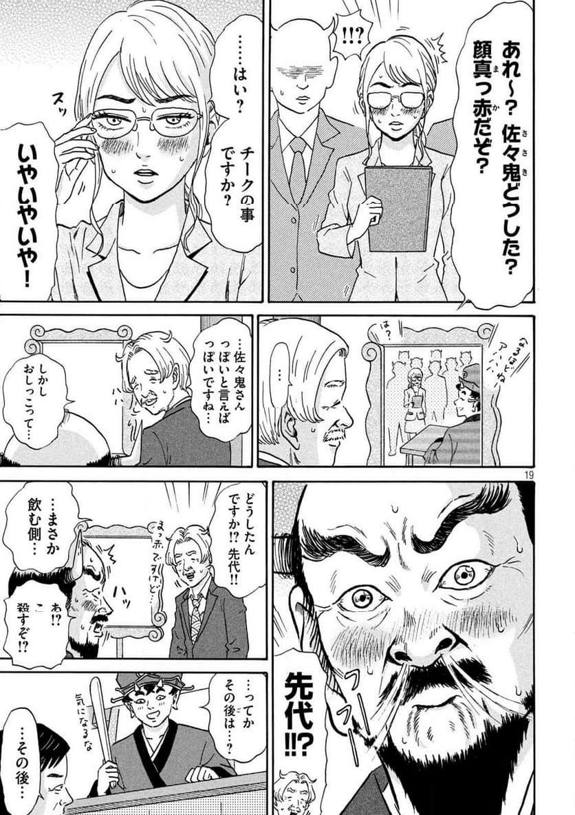 P19