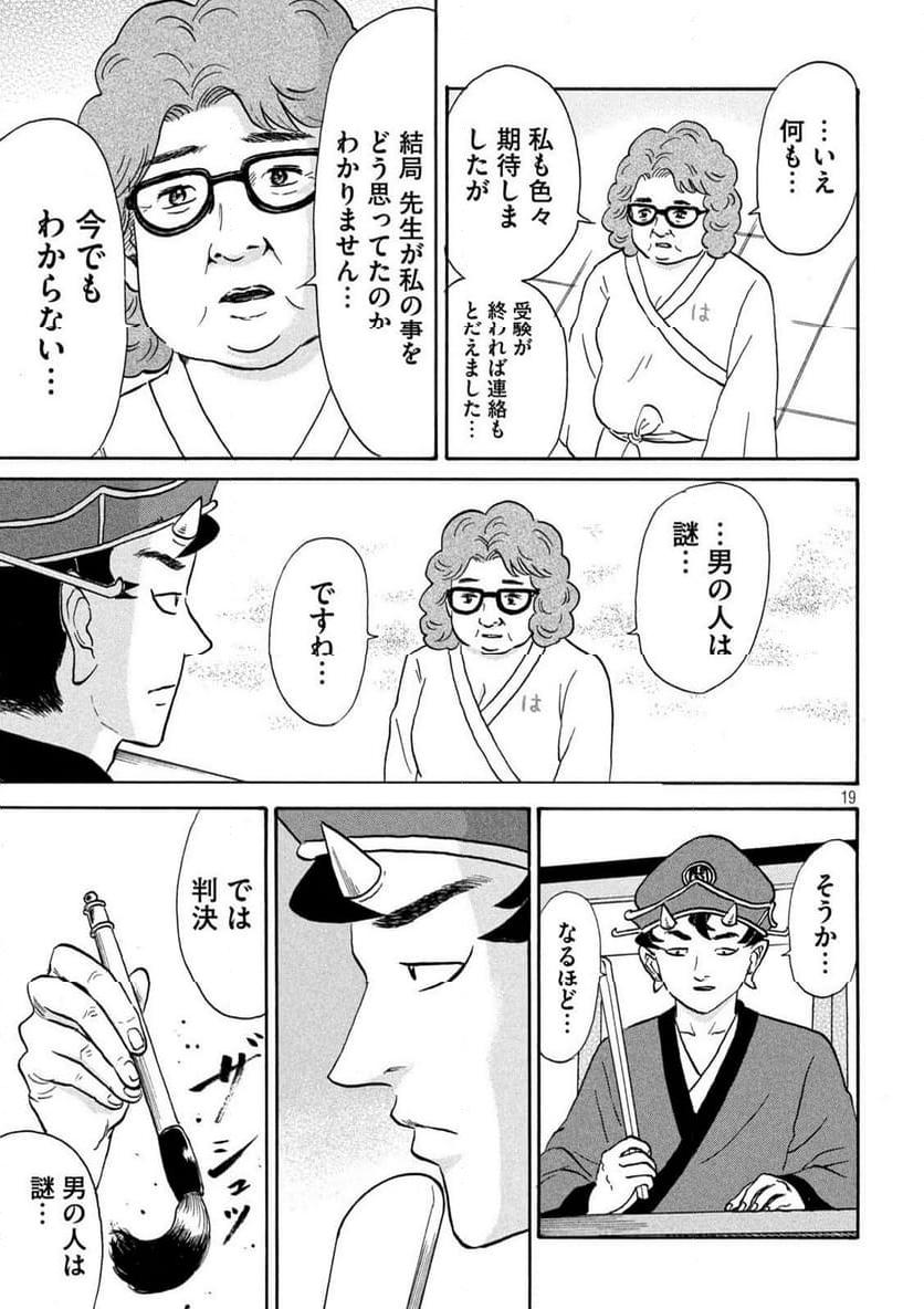 P19
