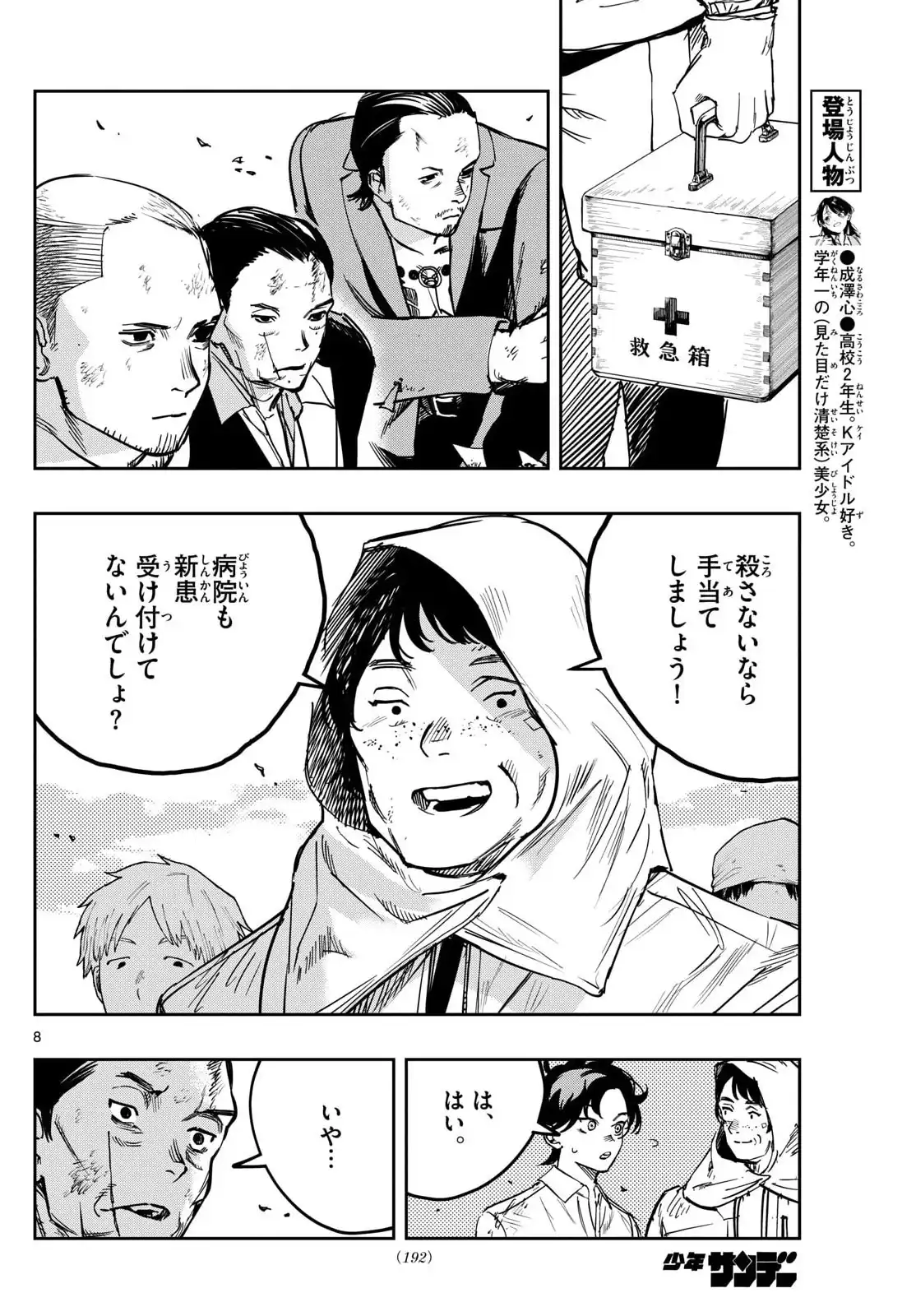 P8