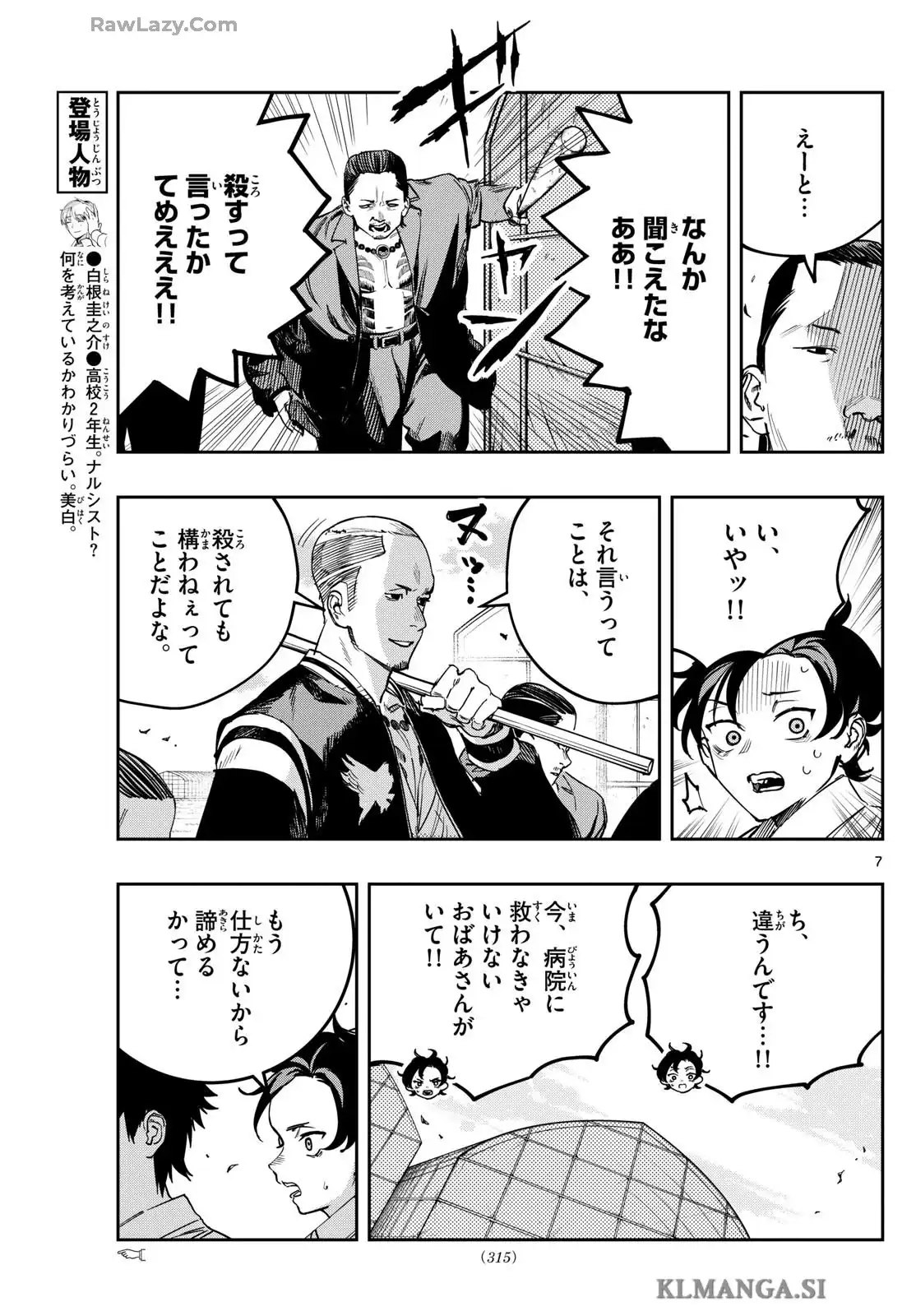 P7