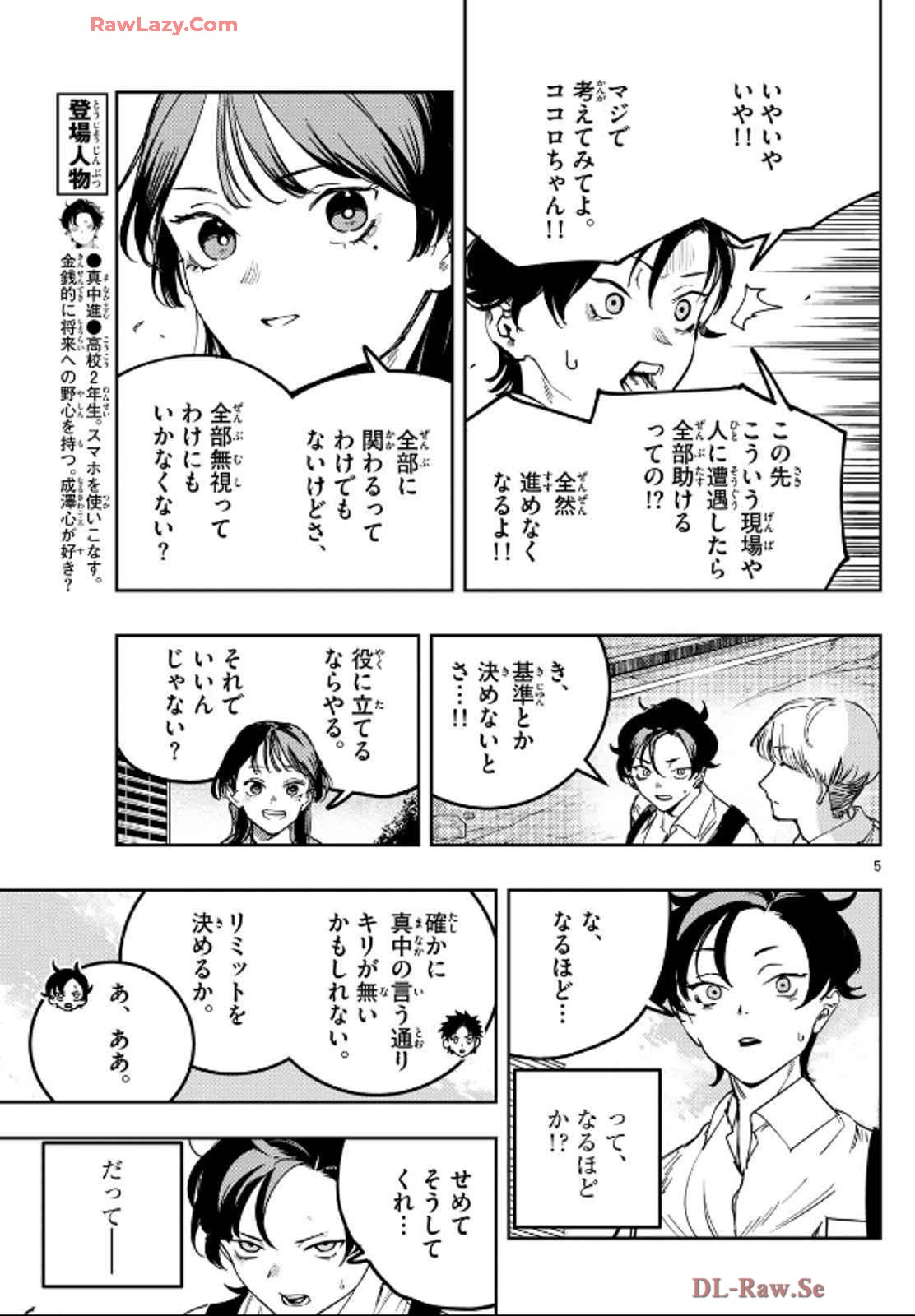 P5