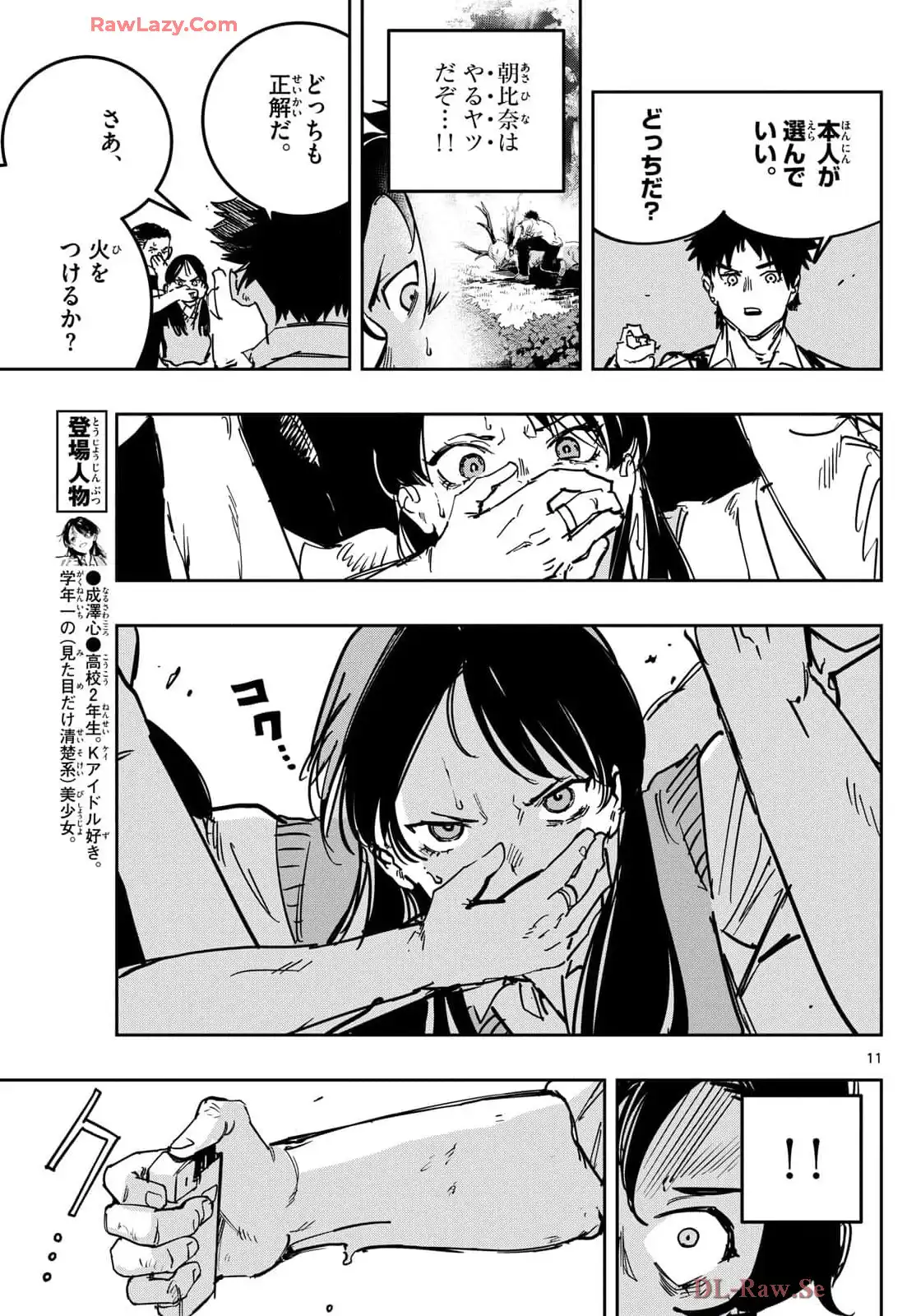 P11