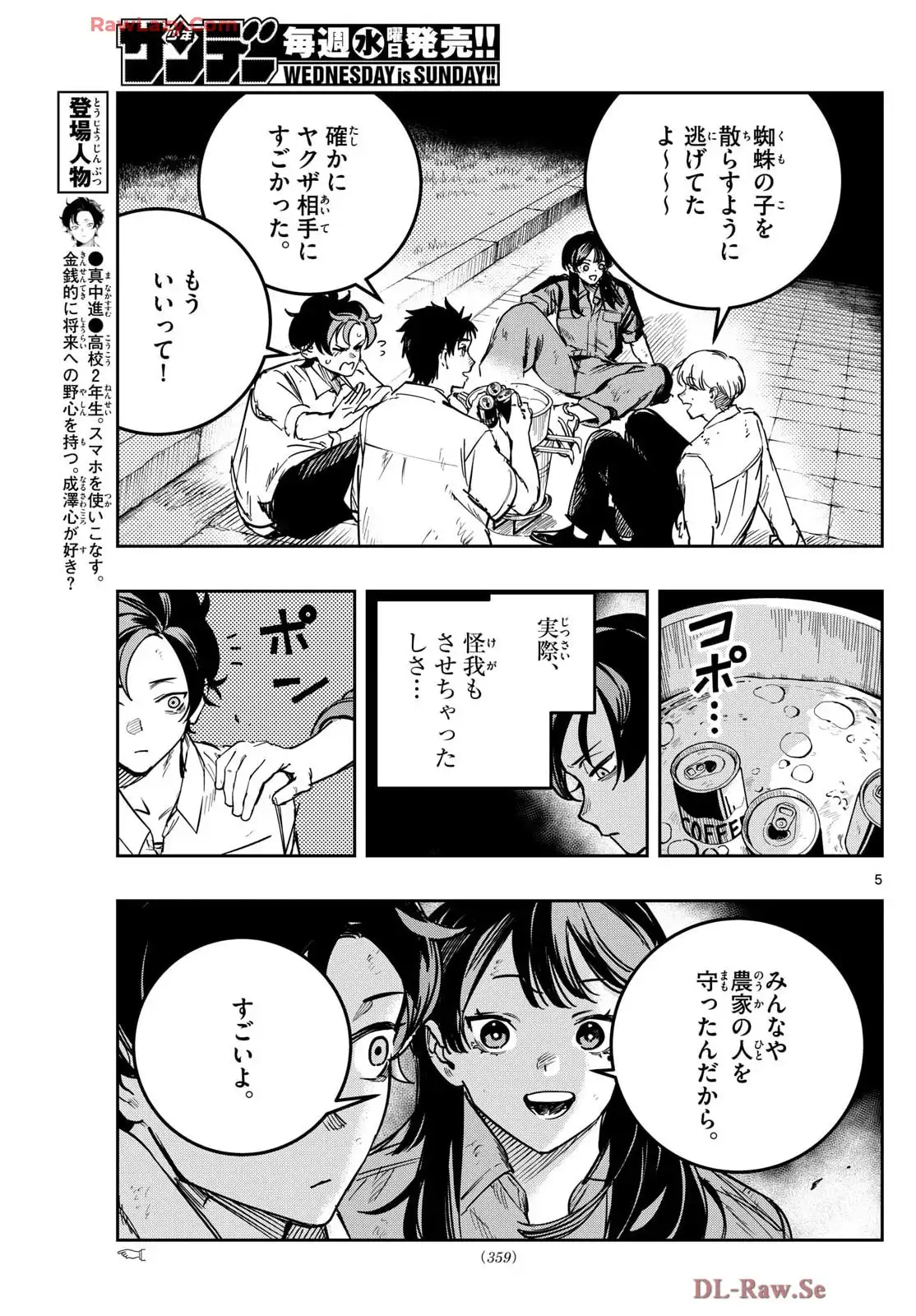 P5