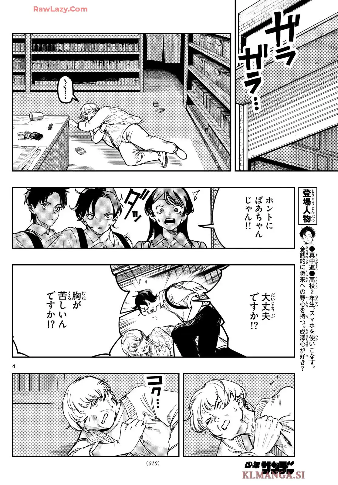P4