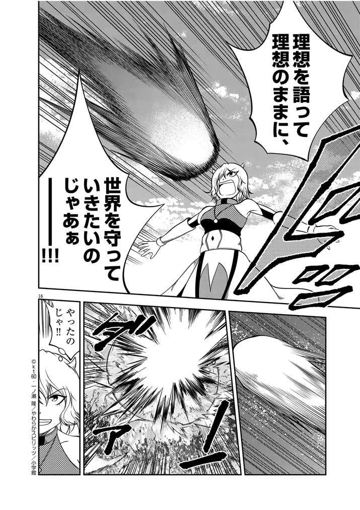 P16