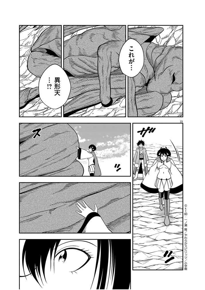 P23