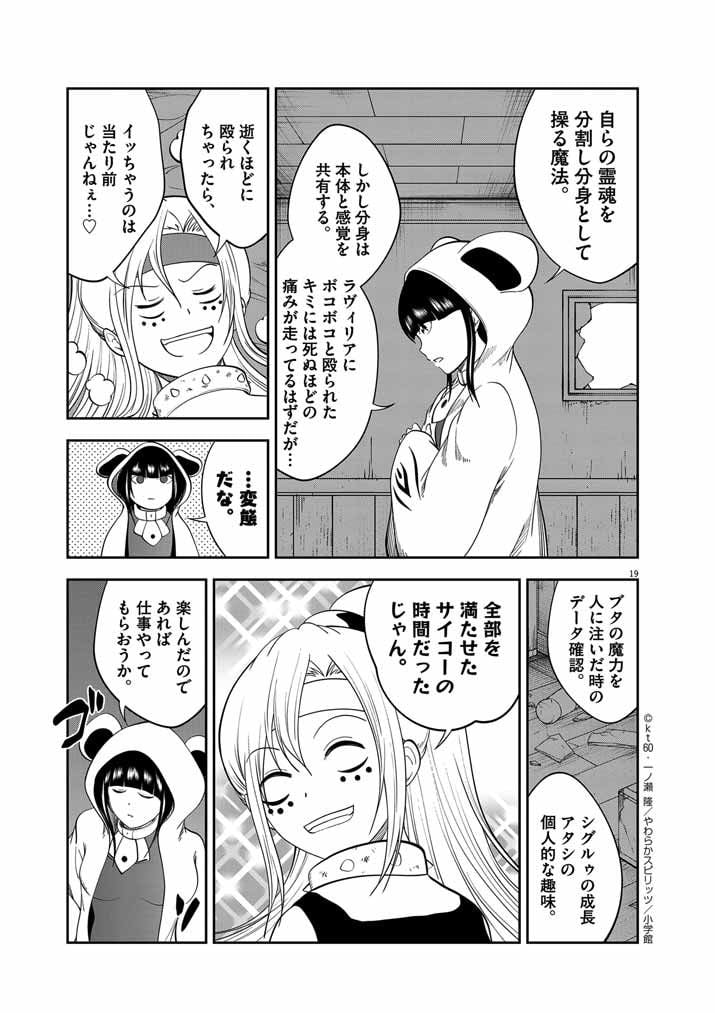 P19