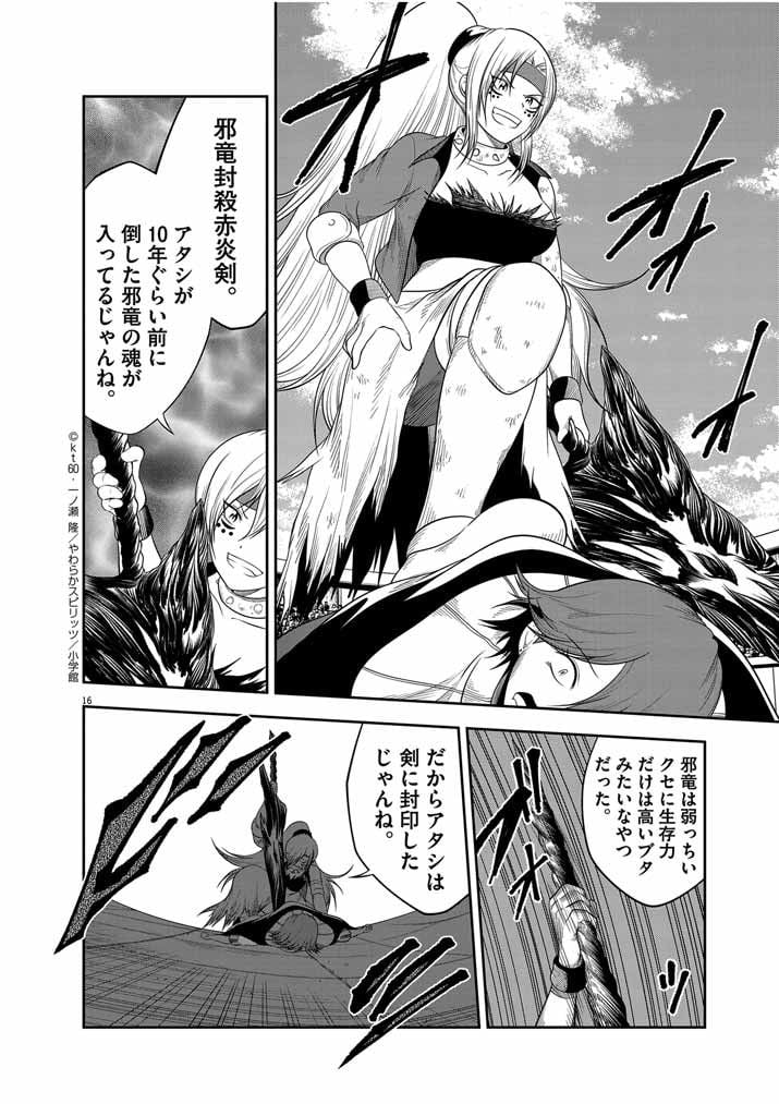 P16