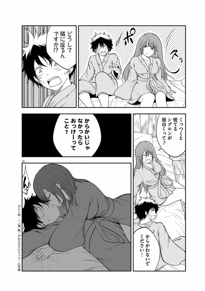 P16