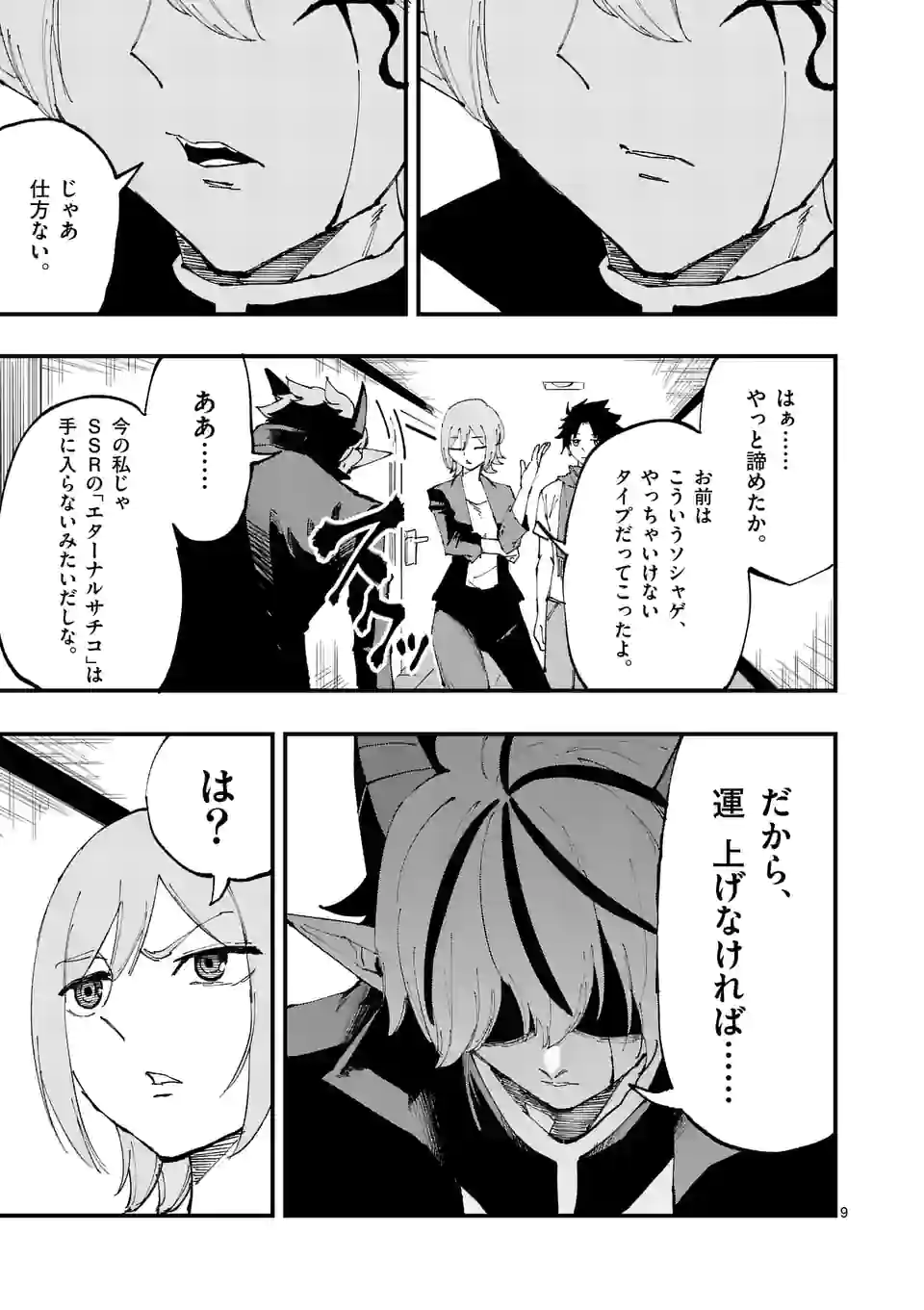 P9