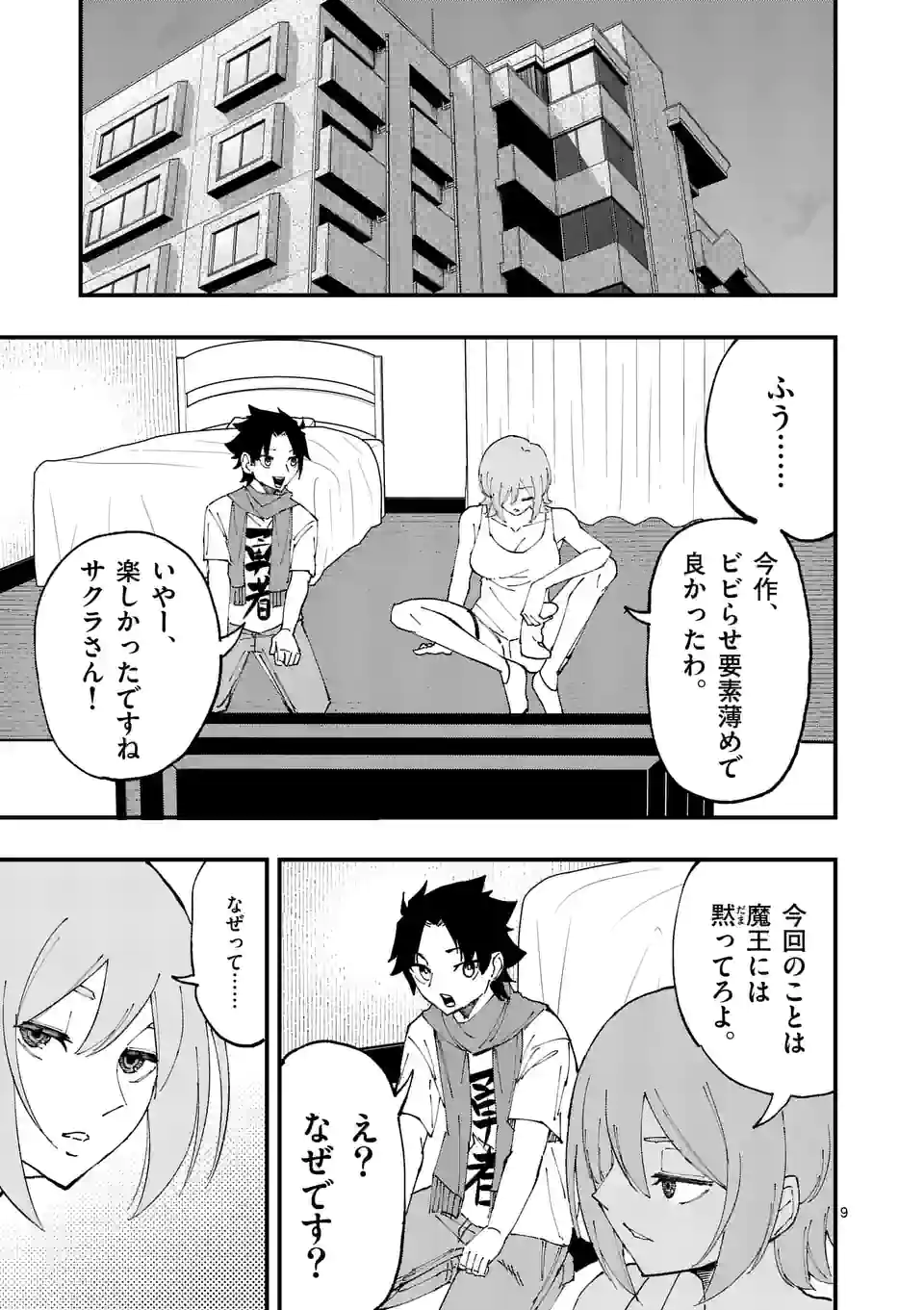 P9