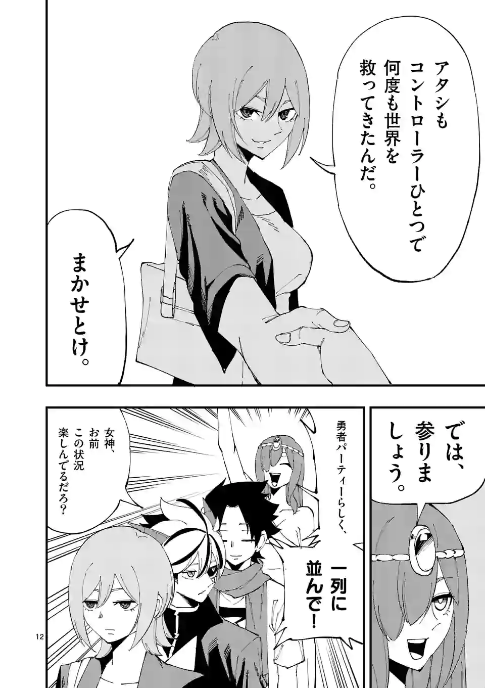 P12