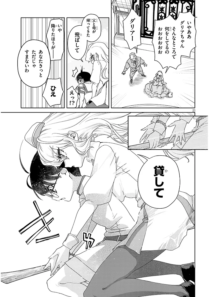 P23