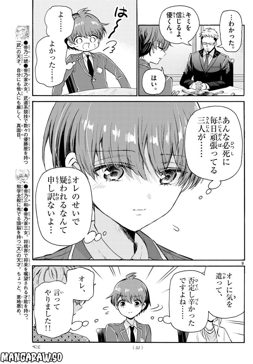 P9