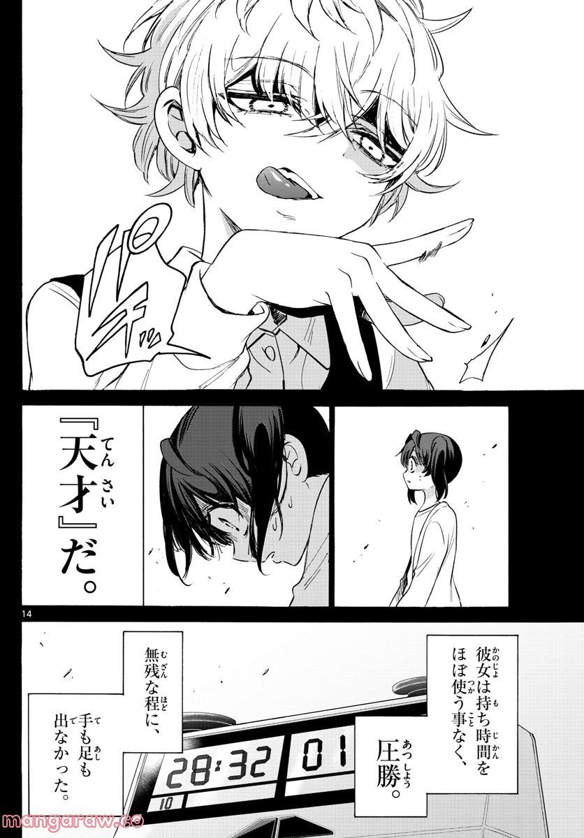 P14