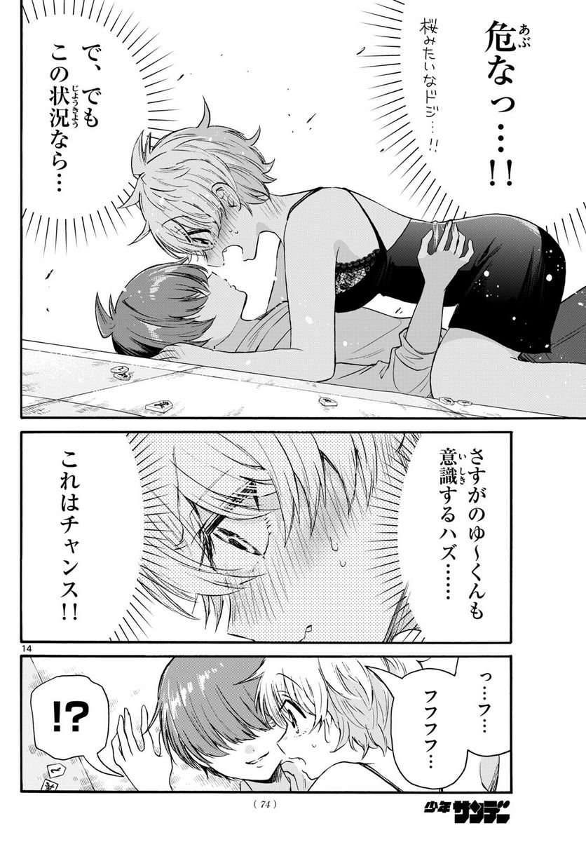 P14