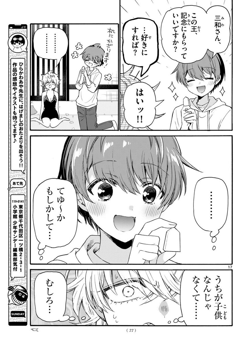 P17