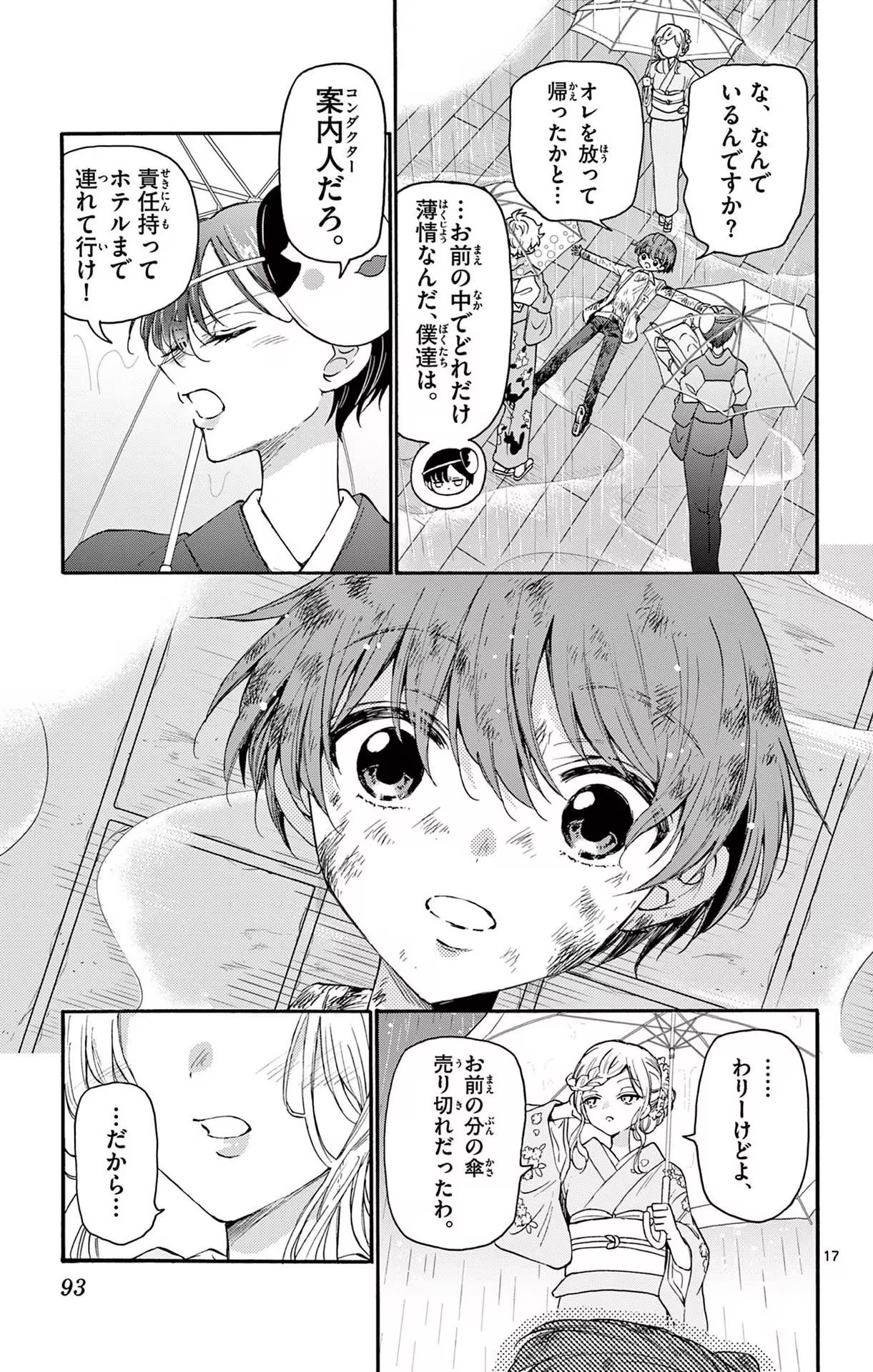 P17