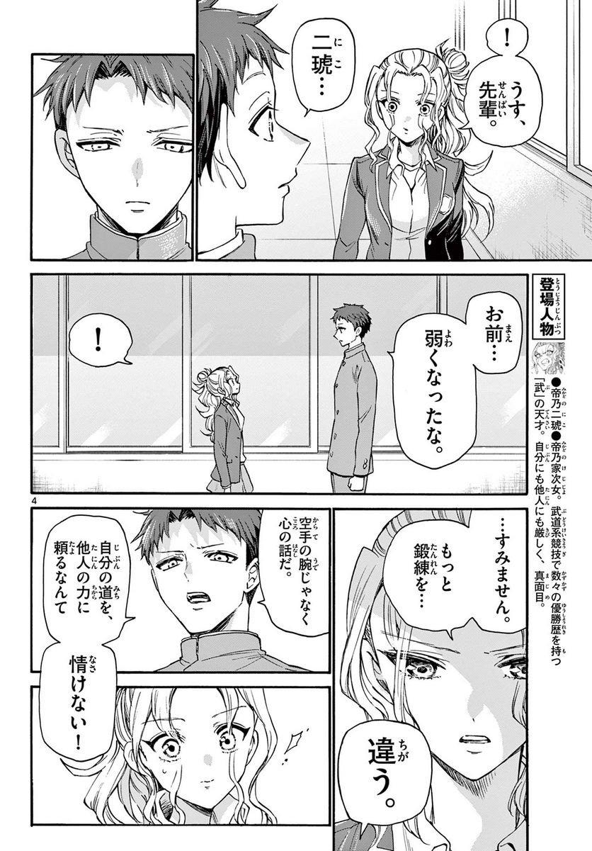 P4