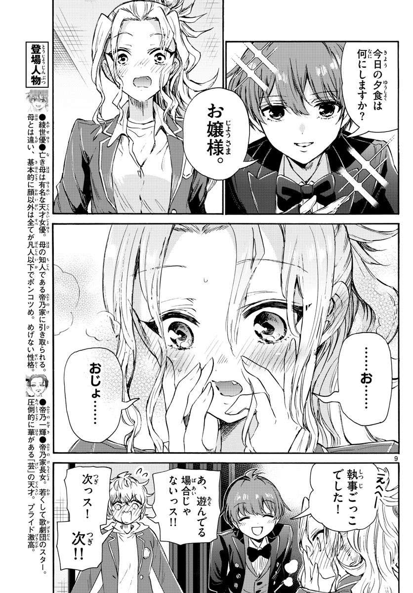 P9