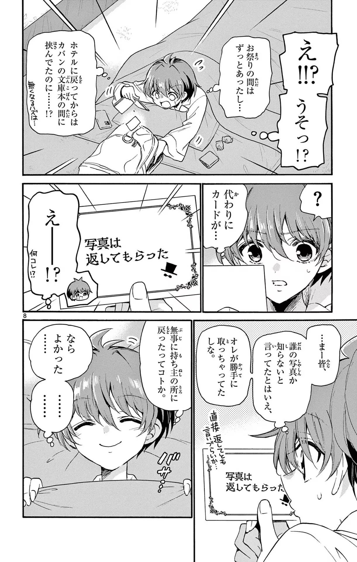 P8