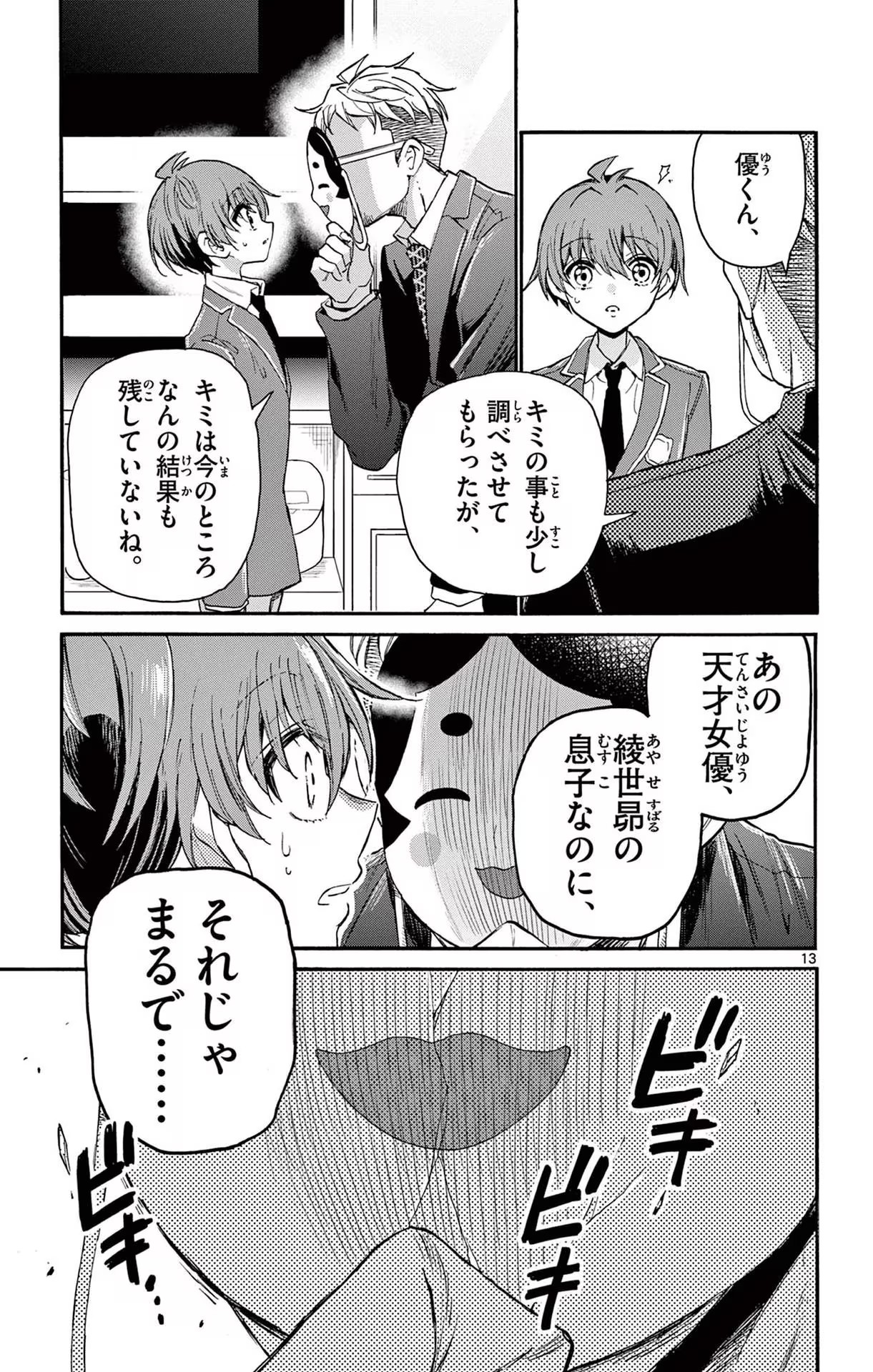 P13