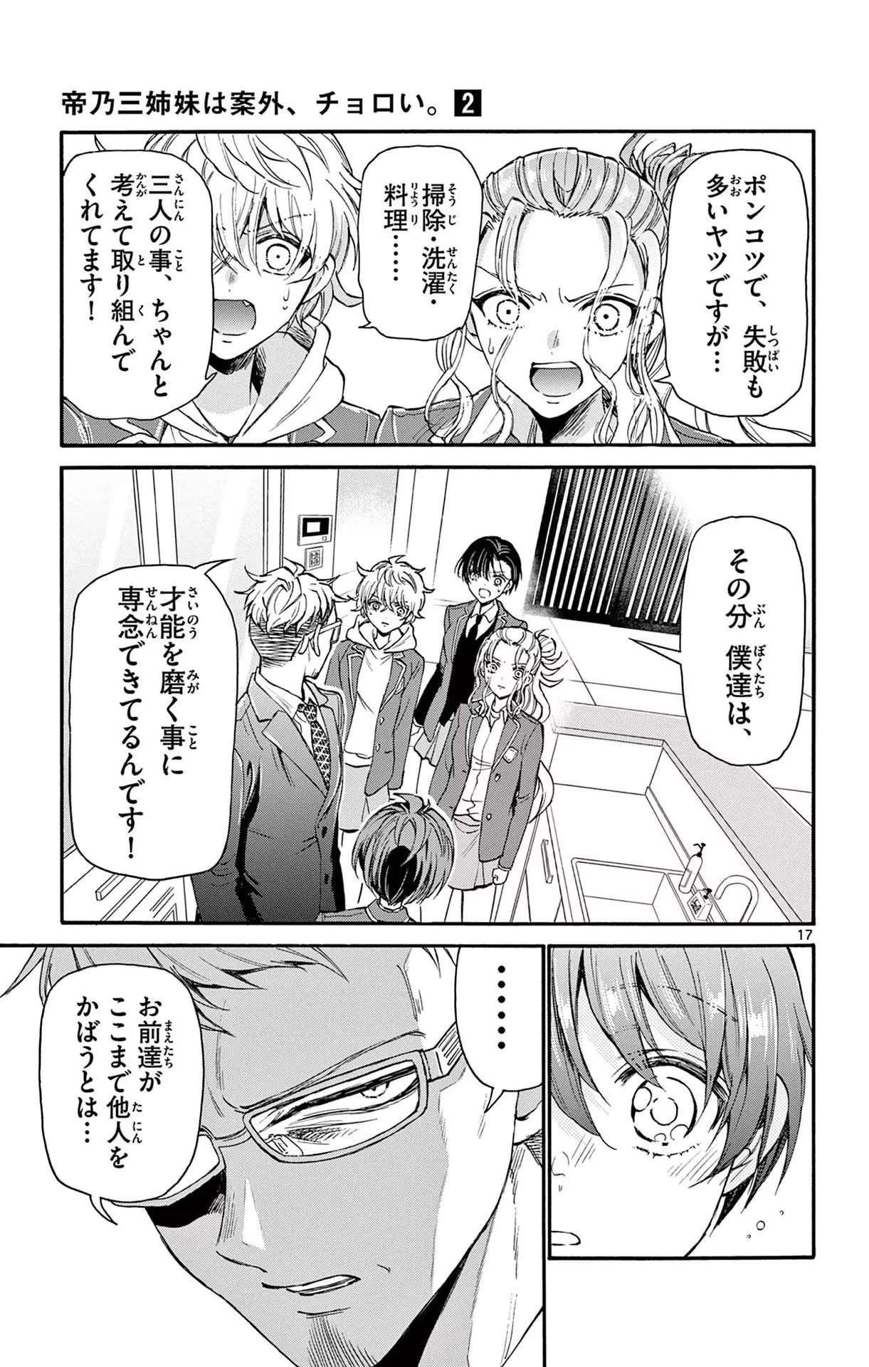 P17