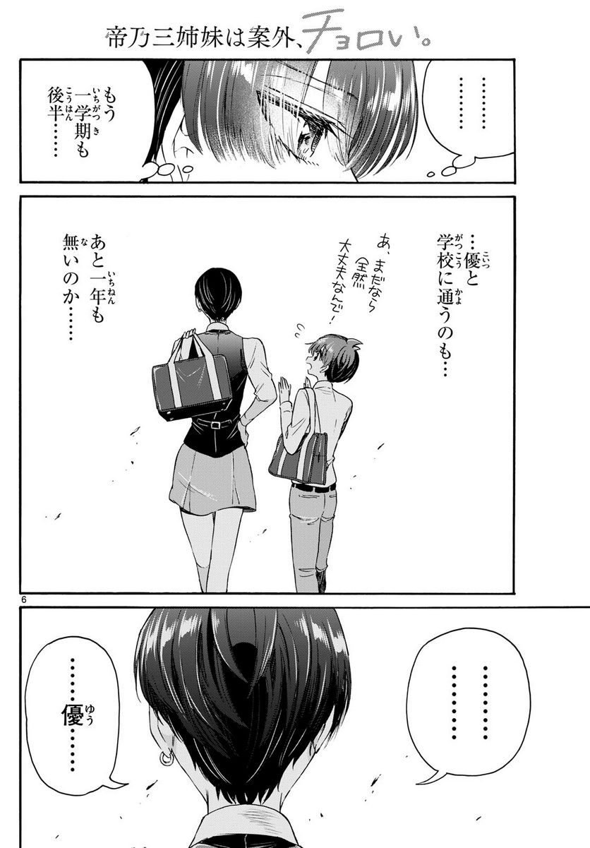 P6