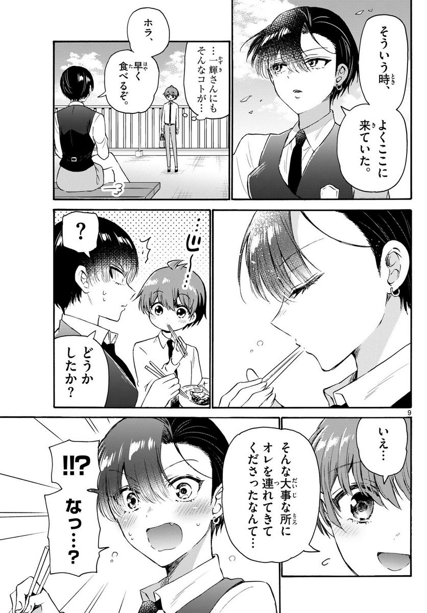P9